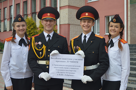 На снимке: воспитанники Витебского кадетского училища
