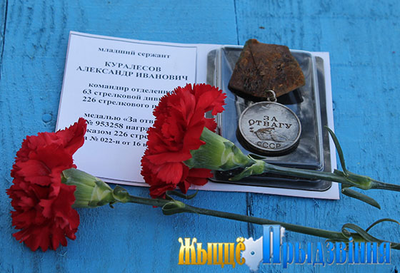 На снимке: медаль «За отвагу» А. Куралесова