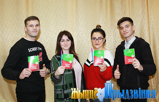На снимке: активисты БРСМ: Давид Фарасов, Надежда Михайлова, Екатерина Сыманович и Антон Арсеньев. 