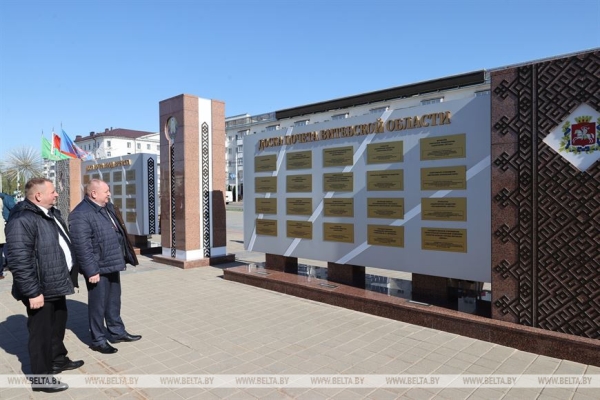 Областную и городскую Доски почета обновили в Витебске