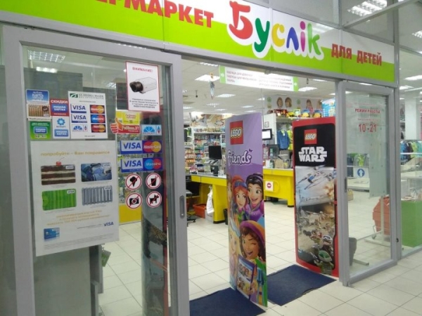 У сети детских магазинов «Буслiк» выручка продолжает падать