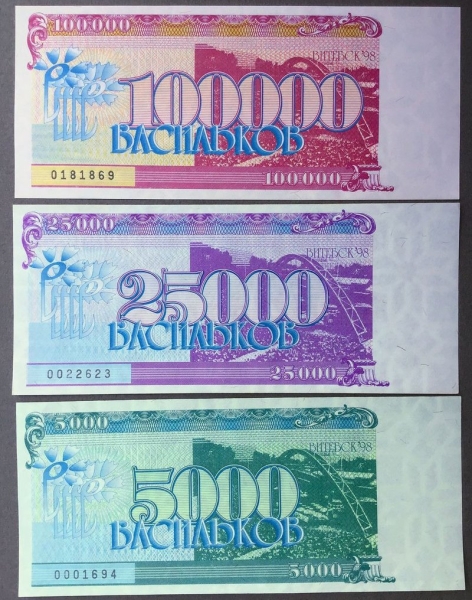 Жетоны и ненастоящие деньги. Вспоминаем самые необычные платежные средства в Беларуси