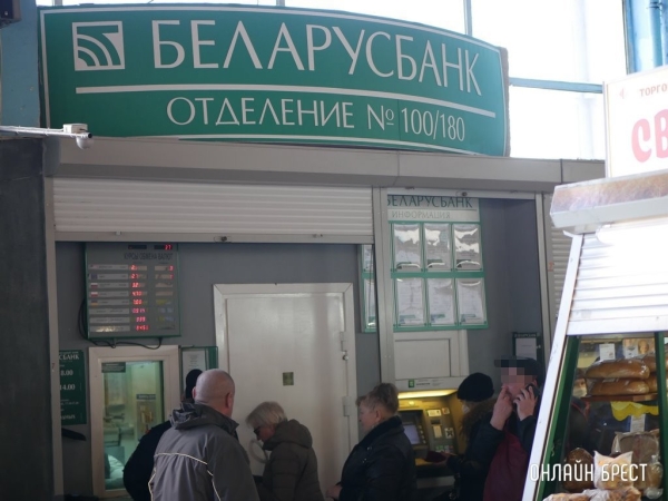 Крупнейший банк Беларуси приостановил открытие и пополнение валютных вкладов